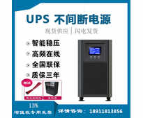 华为UPS不间断电源外接理士蓄电池UPS2000-A-1KTTL/800W续航4小时一套配置方案
