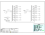 直流配电柜 ABB 400A 1P 精密型 双路 60回路（衍）