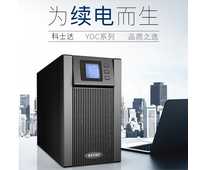 科士达UPS电源YDC9103H-B 3KVA 2400W高频在线式稳压电源外接科士达电池续航3小时一套技术方案