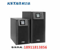 科士达UPS不间断电源6KVA4800W高频在线YDC9106H备用稳压外接科士达电池续航2小时配置方案