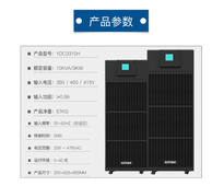 科士达UPS电源YDC3310H 10KVA 9KVA在线式高频机三进三出外接科士达电池续航2小时配置方案