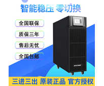 科士达 YDC3315H UPS不间断电源10KVA/9000W三相380V工业机房用配置科士达蓄电池续航1小时配置参数方案