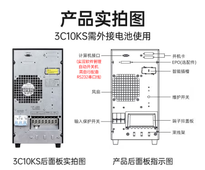 山特3C10KS 延时6小时 配山特电池