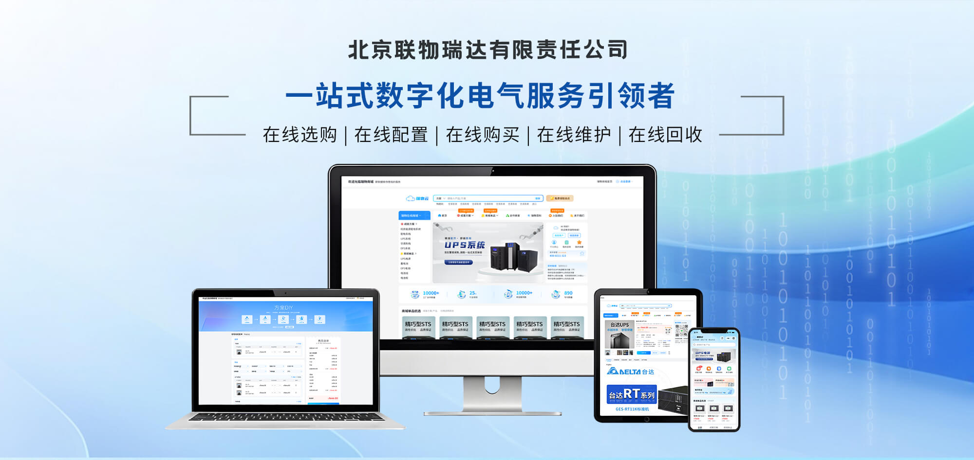 一站式采购服务