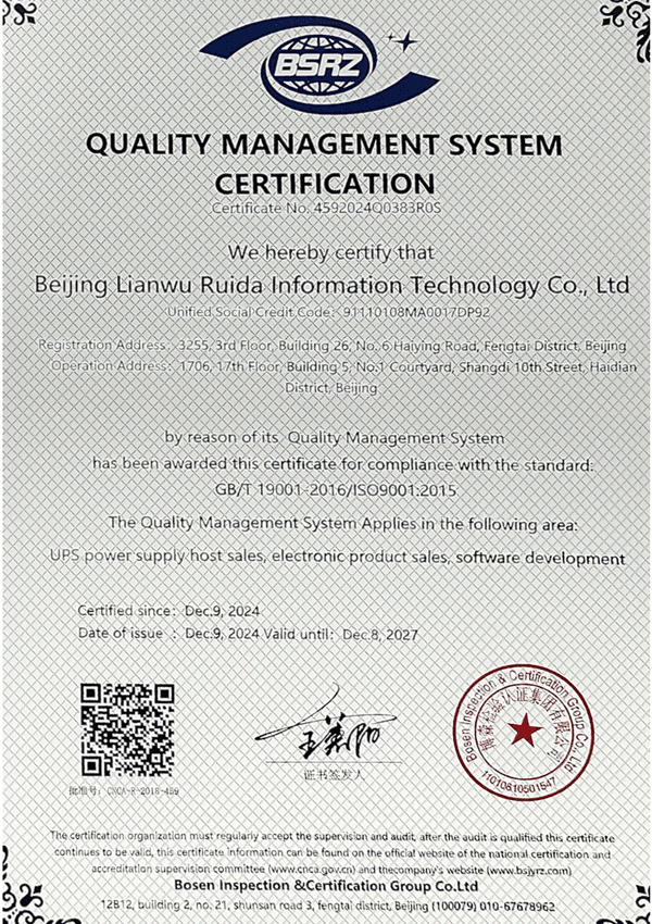 质量管理体系认证证书